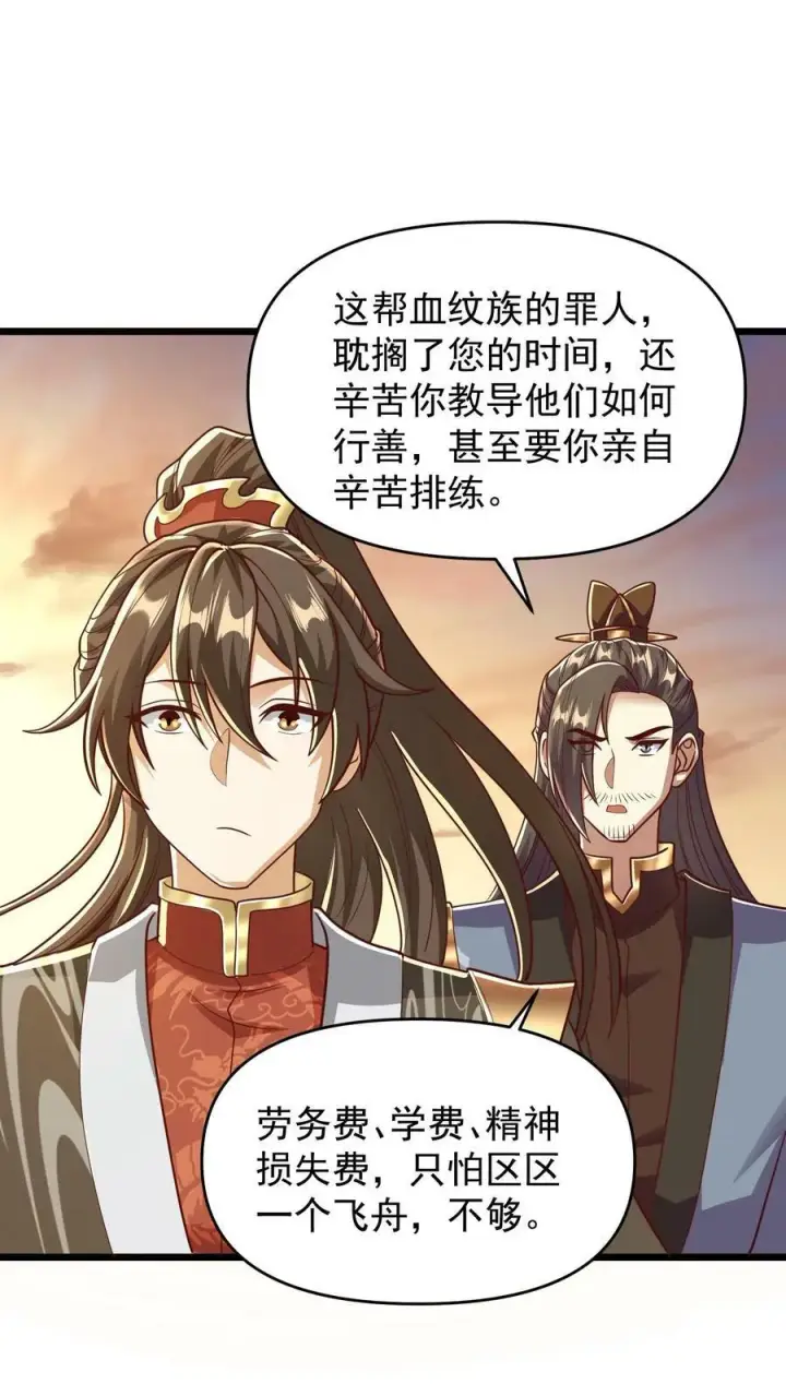 漫画《完了啊！女帝的软饭丈夫居然无敌》第167话 钟阳明，你悟了第28张图