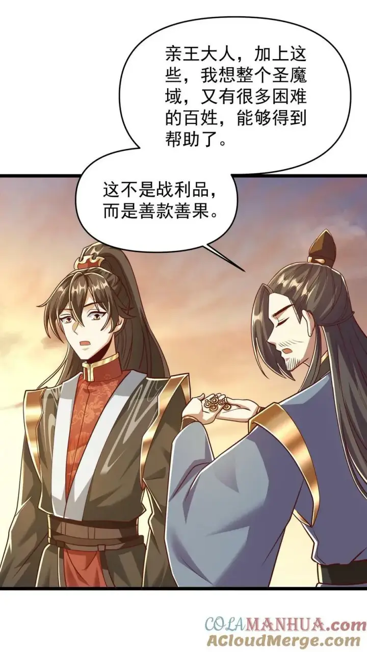 漫画《完了啊！女帝的软饭丈夫居然无敌》第167话 钟阳明，你悟了第29张图