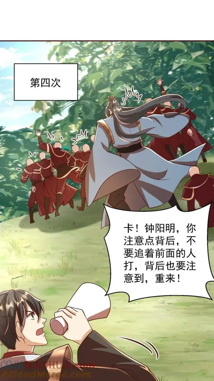 漫画《完了啊！女帝的软饭丈夫居然无敌》第167话 钟阳明，你悟了第3张图
