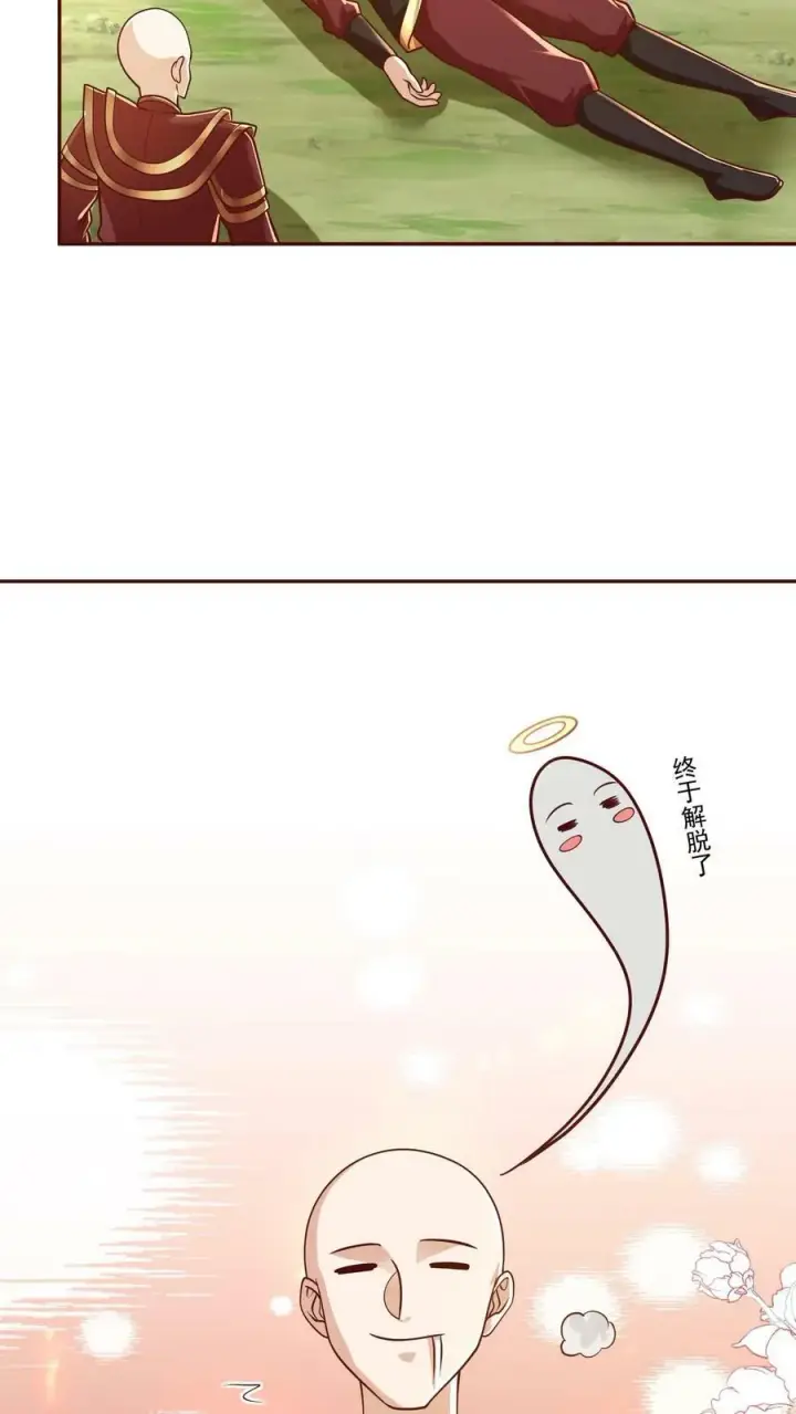 漫画《完了啊！女帝的软饭丈夫居然无敌》第167话 钟阳明，你悟了第8张图