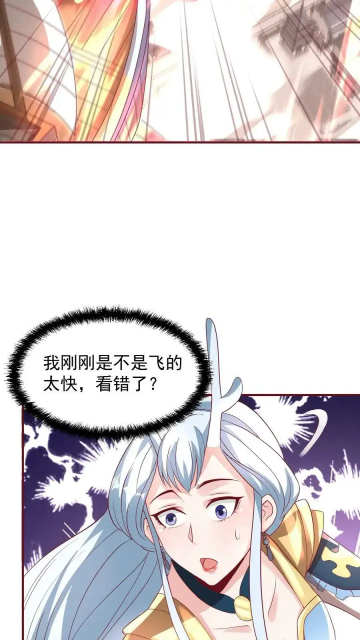 漫画《完了啊！女帝的软饭丈夫居然无敌》第168话 我把自己赔给你第14张图