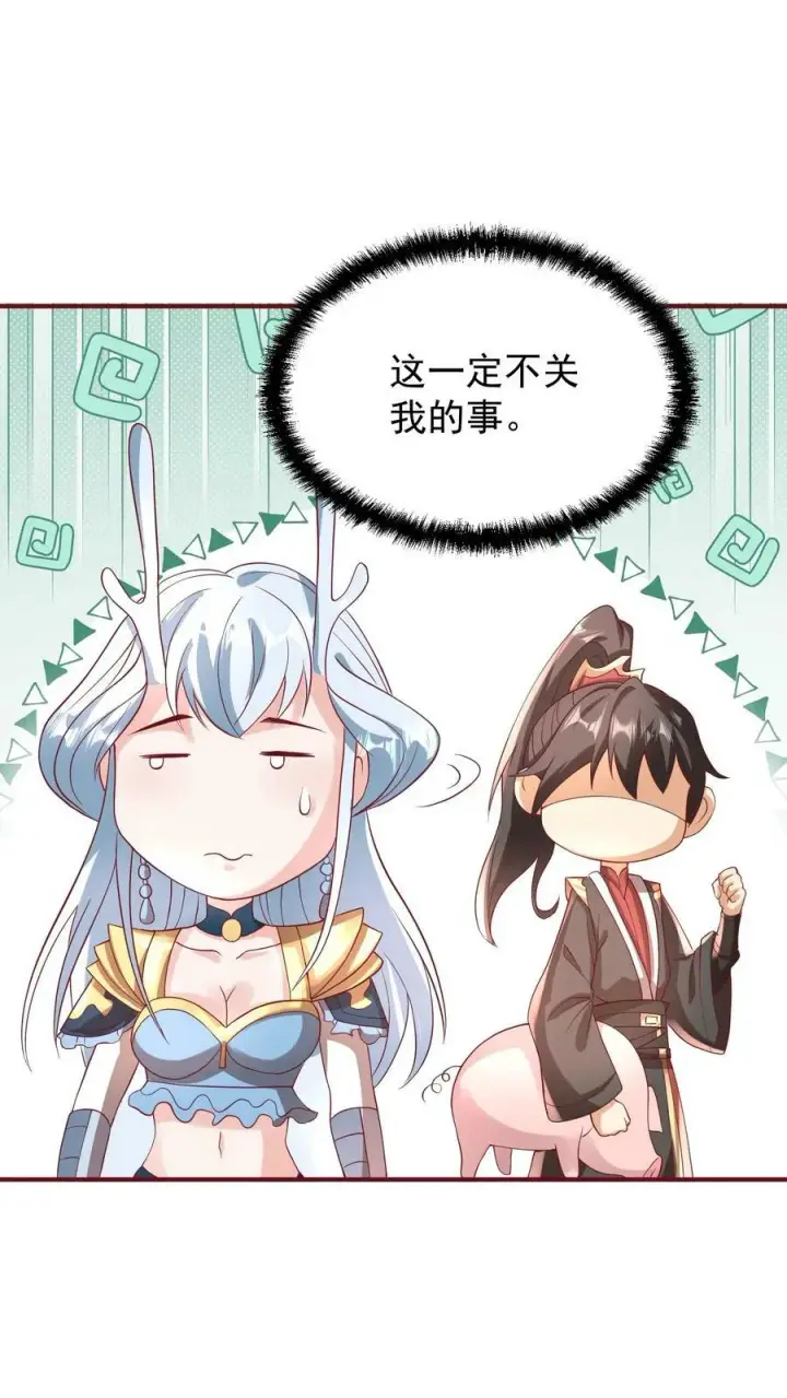漫画《完了啊！女帝的软饭丈夫居然无敌》第168话 我把自己赔给你第20张图
