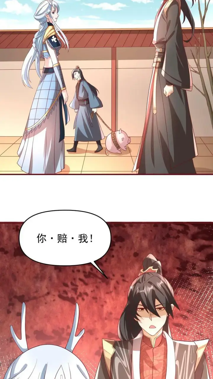 漫画《完了啊！女帝的软饭丈夫居然无敌》第168话 我把自己赔给你第22张图