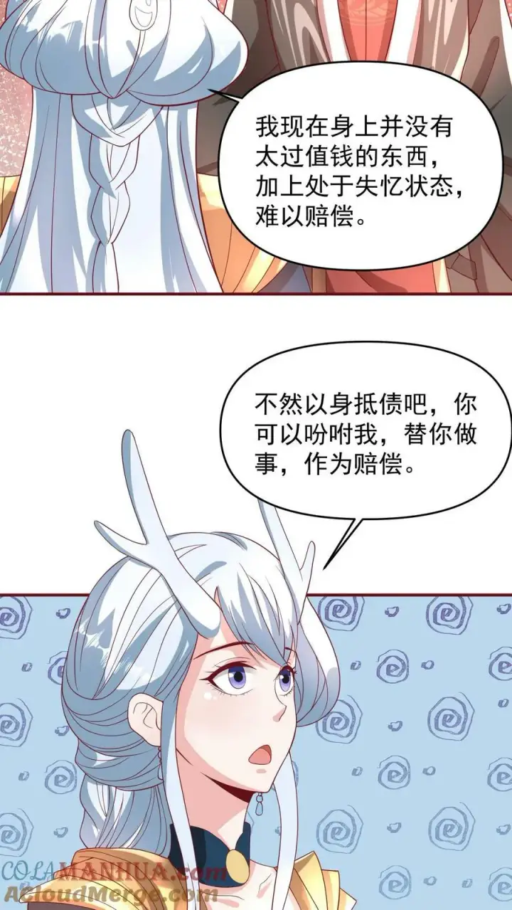 漫画《完了啊！女帝的软饭丈夫居然无敌》第168话 我把自己赔给你第23张图
