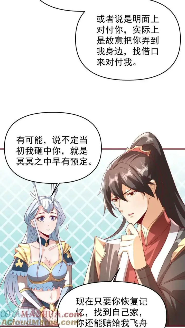 漫画《完了啊！女帝的软饭丈夫居然无敌》第168话 我把自己赔给你第27张图