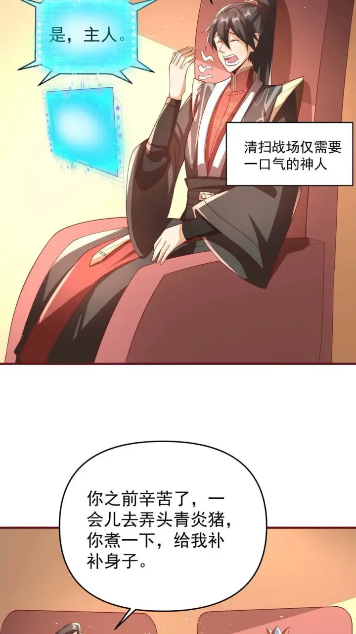 漫画《完了啊！女帝的软饭丈夫居然无敌》第168话 我把自己赔给你第4张图