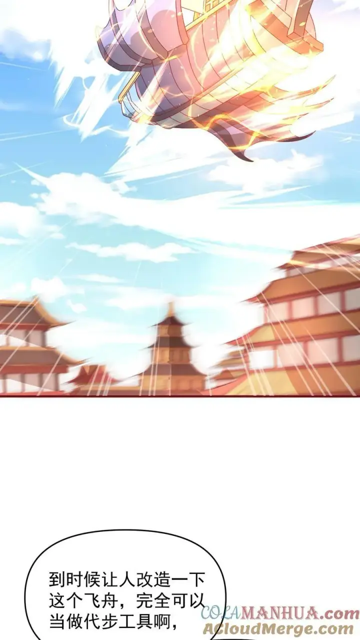 漫画《完了啊！女帝的软饭丈夫居然无敌》第168话 我把自己赔给你第7张图