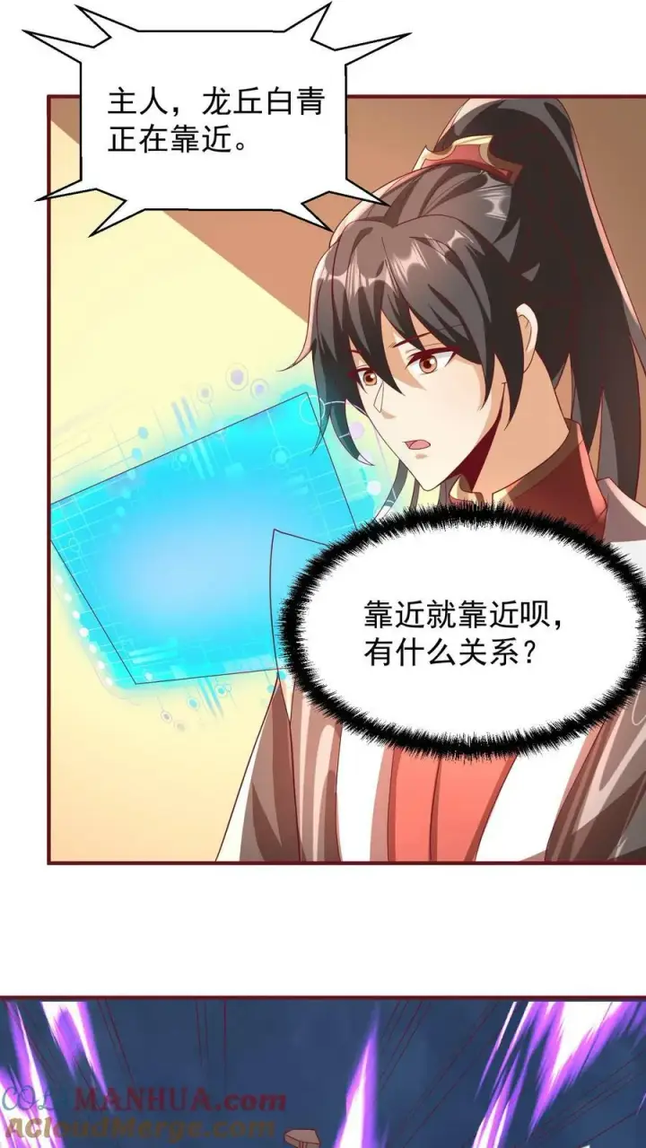 漫画《完了啊！女帝的软饭丈夫居然无敌》第168话 我把自己赔给你第9张图