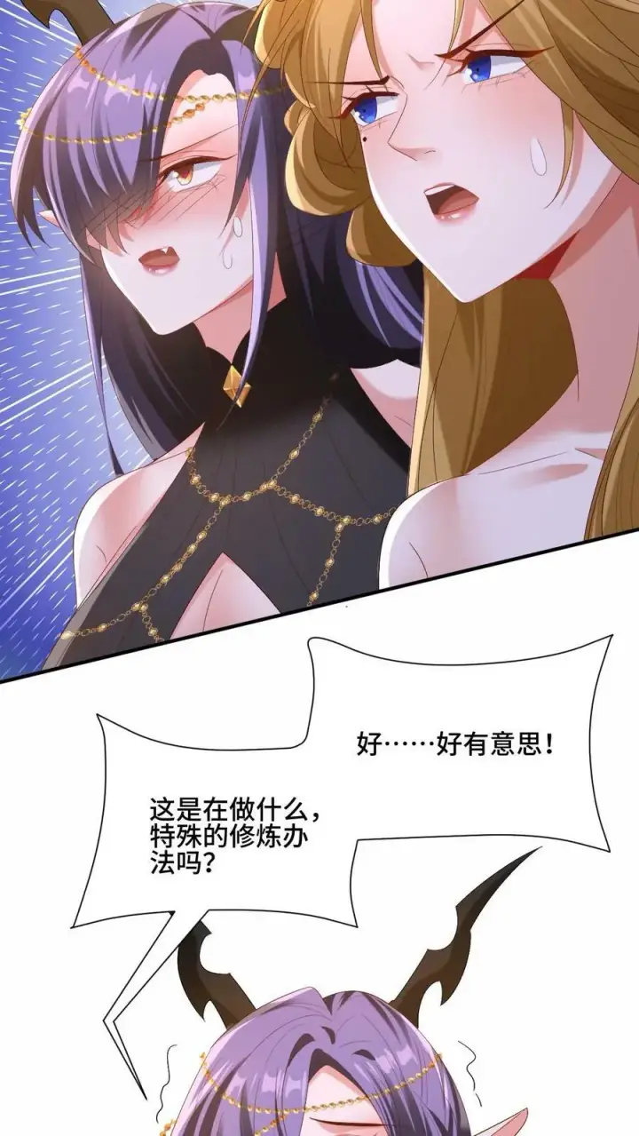 漫画《完了啊！女帝的软饭丈夫居然无敌》第169话 频率奇怪的撞击声第12张图