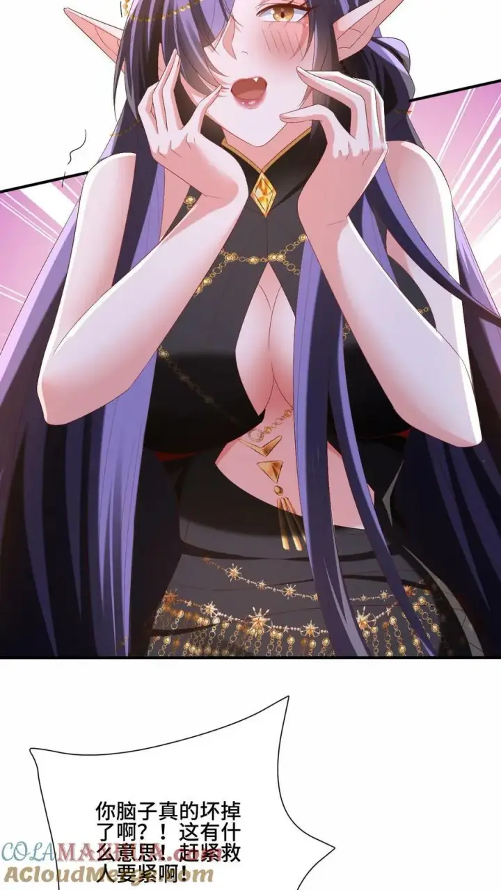 漫画《完了啊！女帝的软饭丈夫居然无敌》第169话 频率奇怪的撞击声第13张图