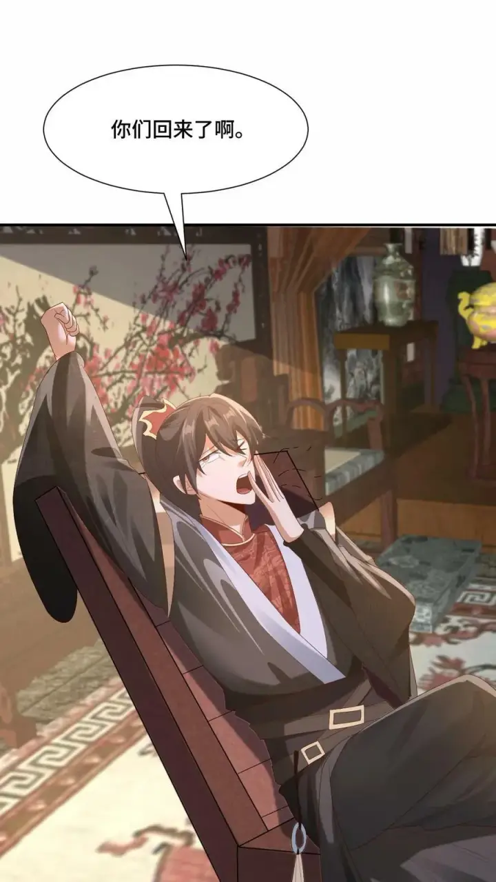 漫画《完了啊！女帝的软饭丈夫居然无敌》第169话 频率奇怪的撞击声第18张图