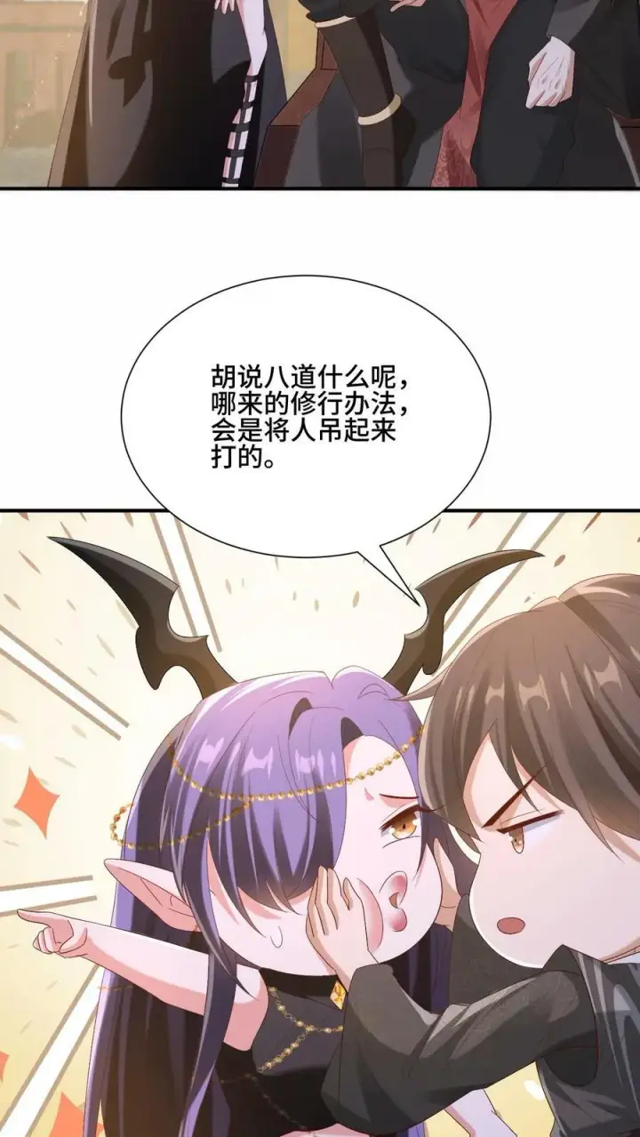 漫画《完了啊！女帝的软饭丈夫居然无敌》第169话 频率奇怪的撞击声第20张图