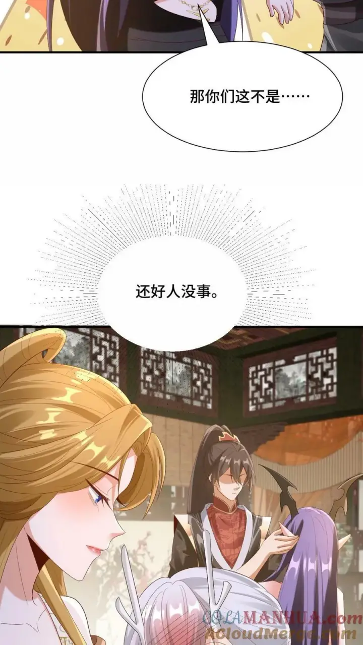 漫画《完了啊！女帝的软饭丈夫居然无敌》第169话 频率奇怪的撞击声第21张图