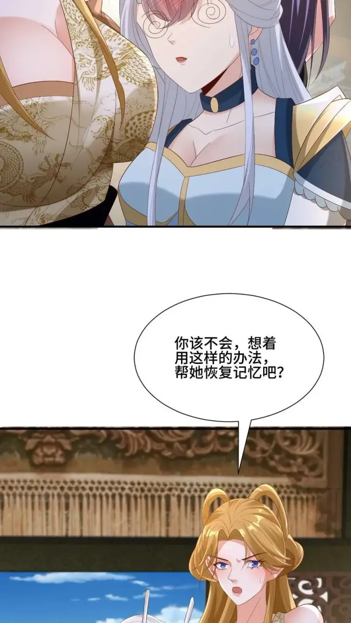 漫画《完了啊！女帝的软饭丈夫居然无敌》第169话 频率奇怪的撞击声第22张图