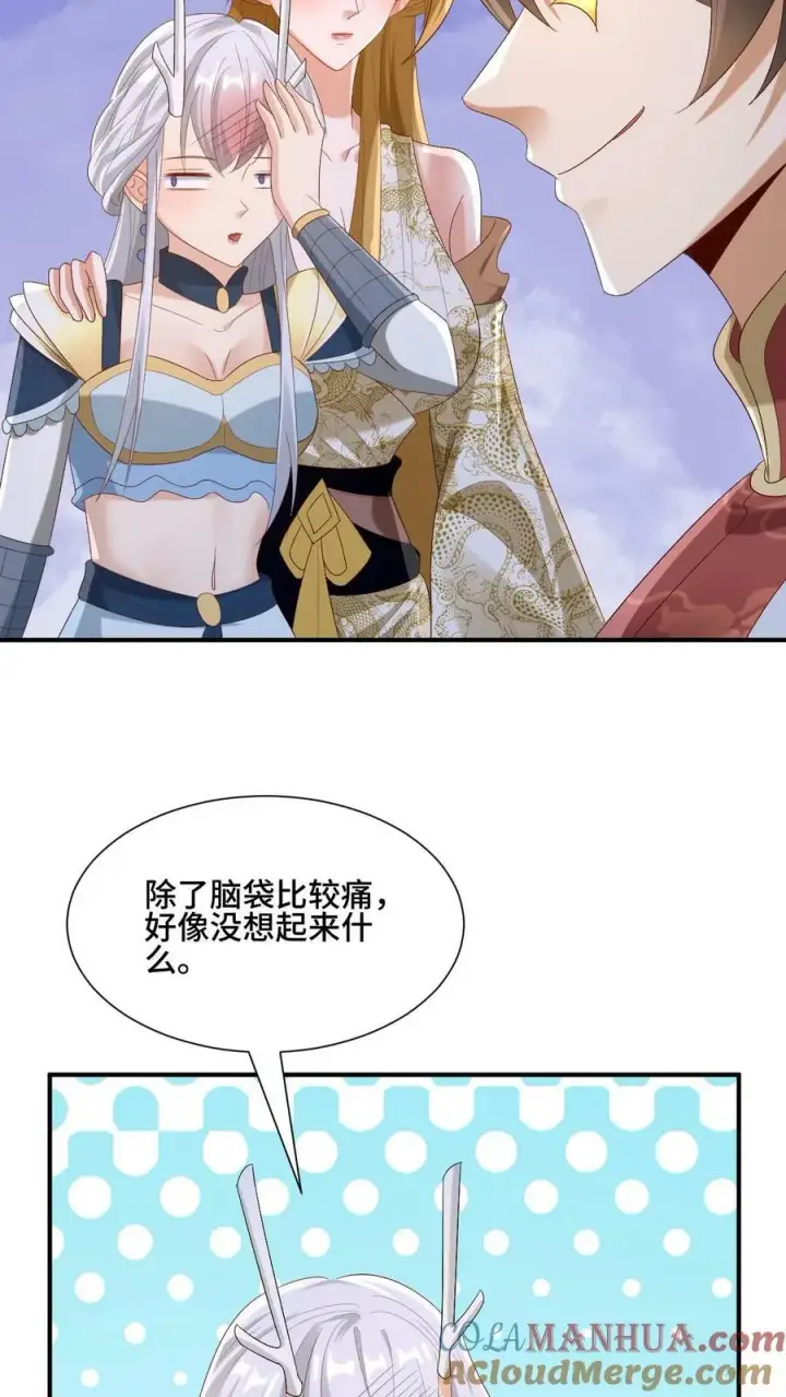 漫画《完了啊！女帝的软饭丈夫居然无敌》第169话 频率奇怪的撞击声第25张图