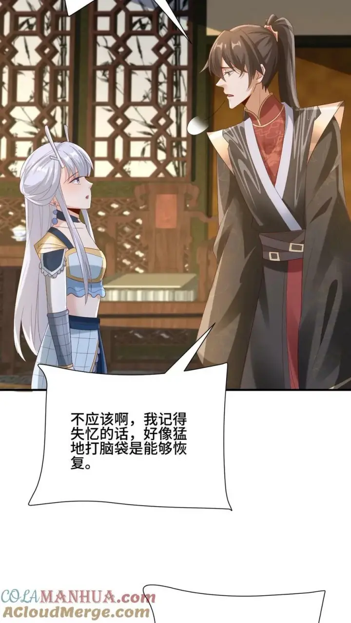 漫画《完了啊！女帝的软饭丈夫居然无敌》第169话 频率奇怪的撞击声第27张图