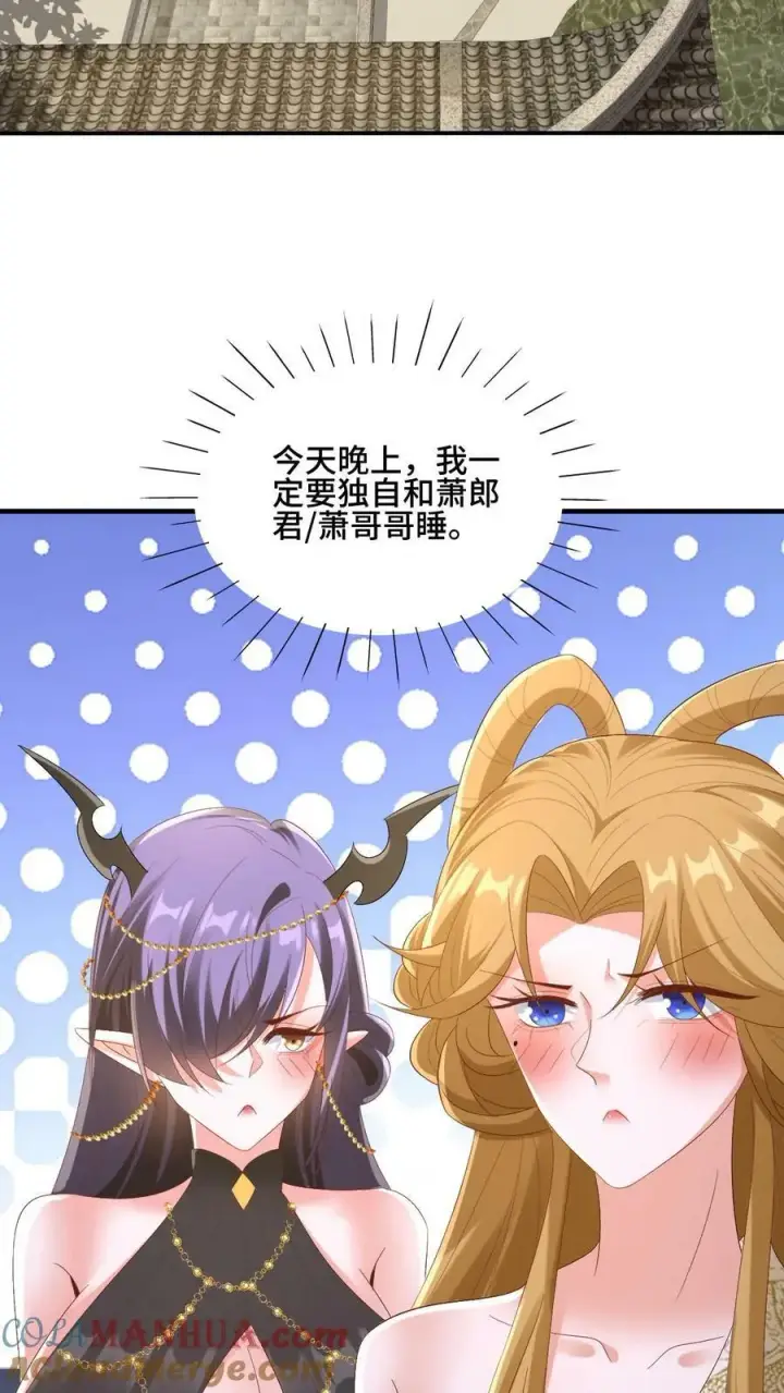 漫画《完了啊！女帝的软饭丈夫居然无敌》第169话 频率奇怪的撞击声第3张图