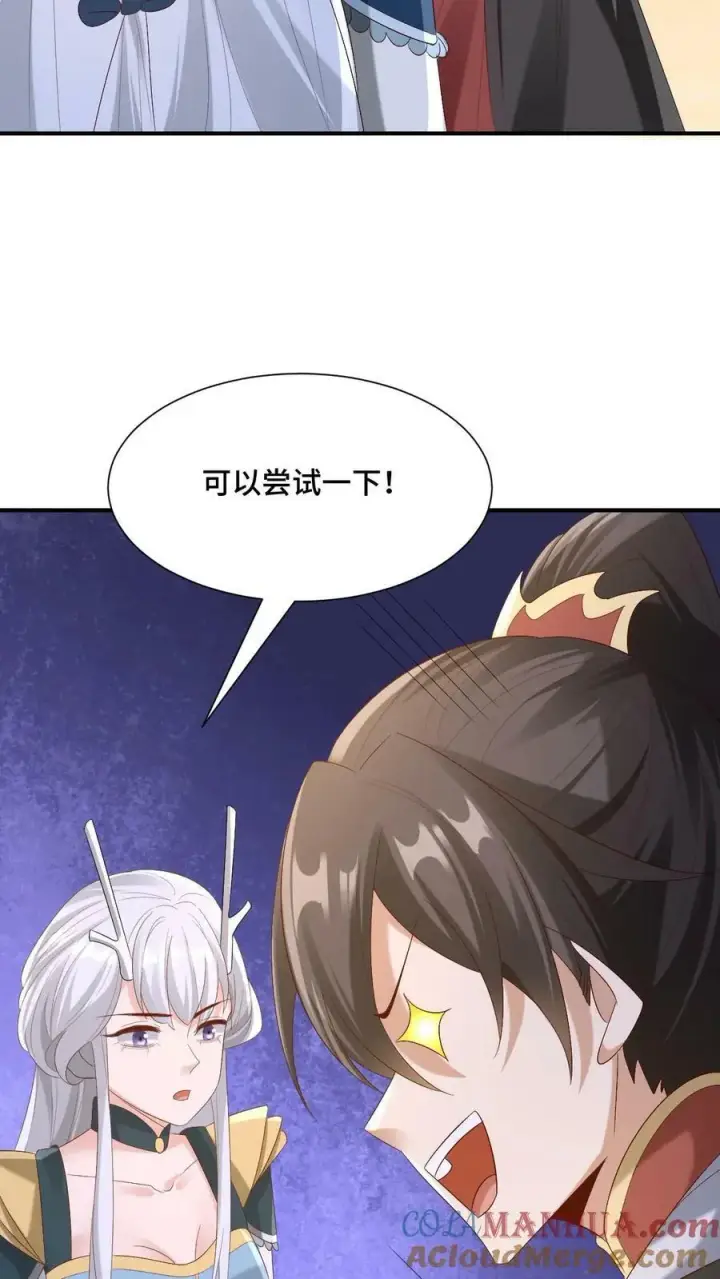漫画《完了啊！女帝的软饭丈夫居然无敌》第169话 频率奇怪的撞击声第31张图
