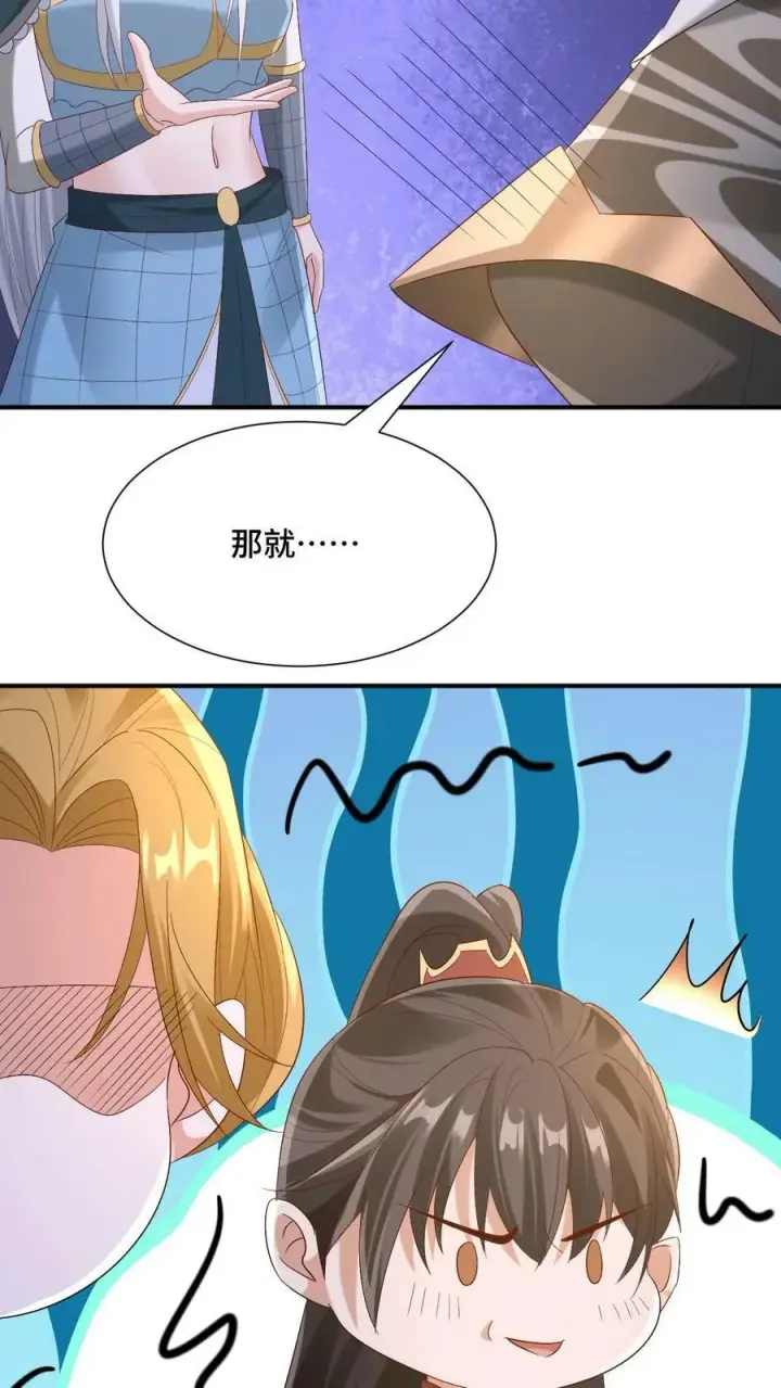 漫画《完了啊！女帝的软饭丈夫居然无敌》第169话 频率奇怪的撞击声第32张图