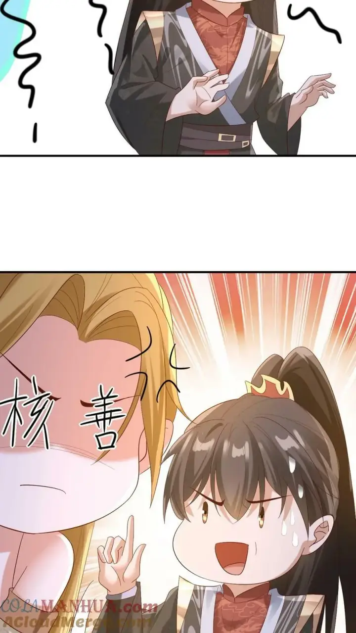 漫画《完了啊！女帝的软饭丈夫居然无敌》第169话 频率奇怪的撞击声第33张图