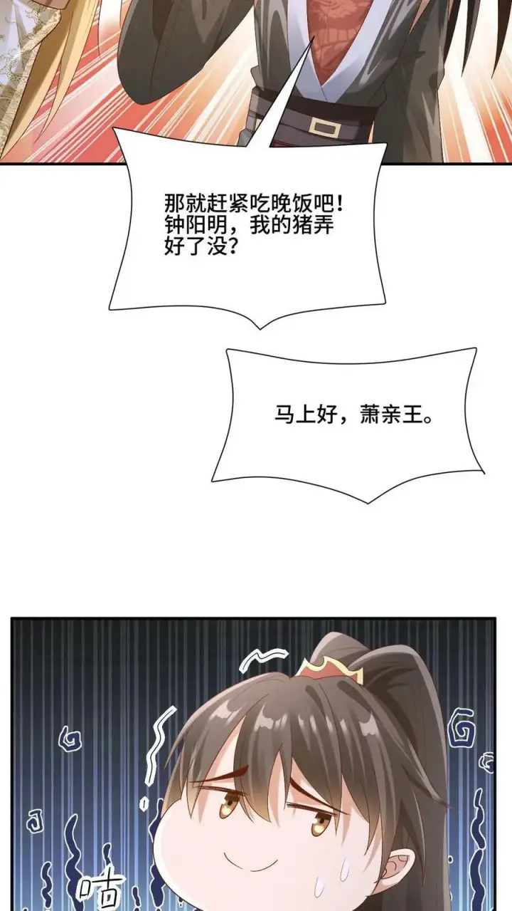 漫画《完了啊！女帝的软饭丈夫居然无敌》第169话 频率奇怪的撞击声第34张图