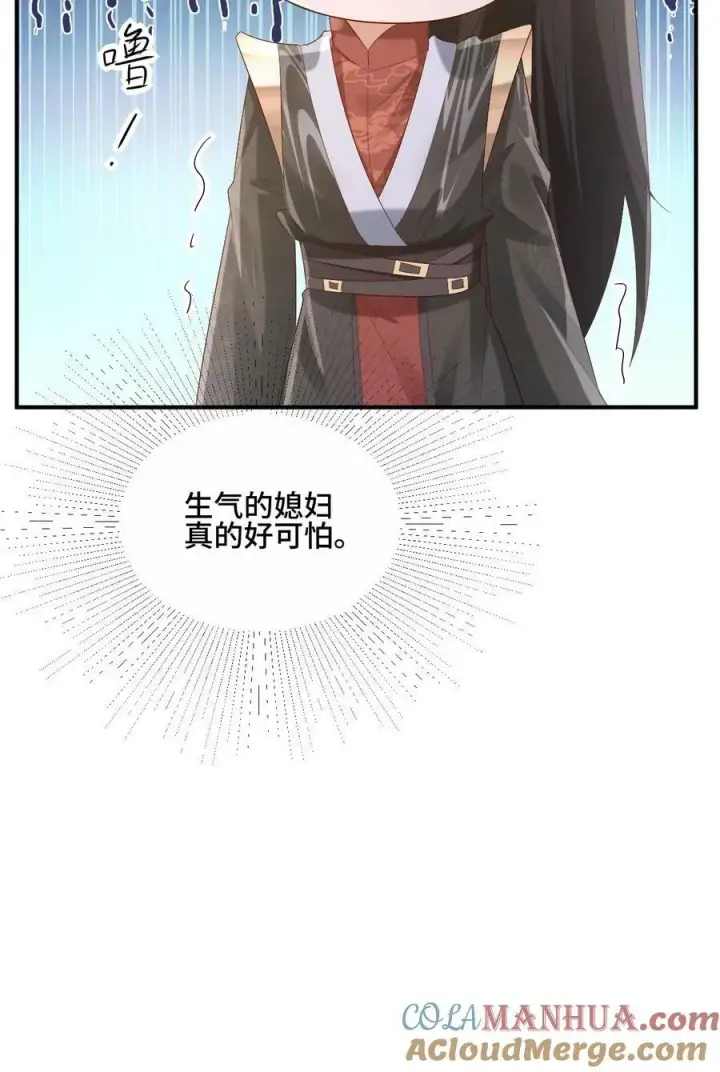 漫画《完了啊！女帝的软饭丈夫居然无敌》第169话 频率奇怪的撞击声第35张图