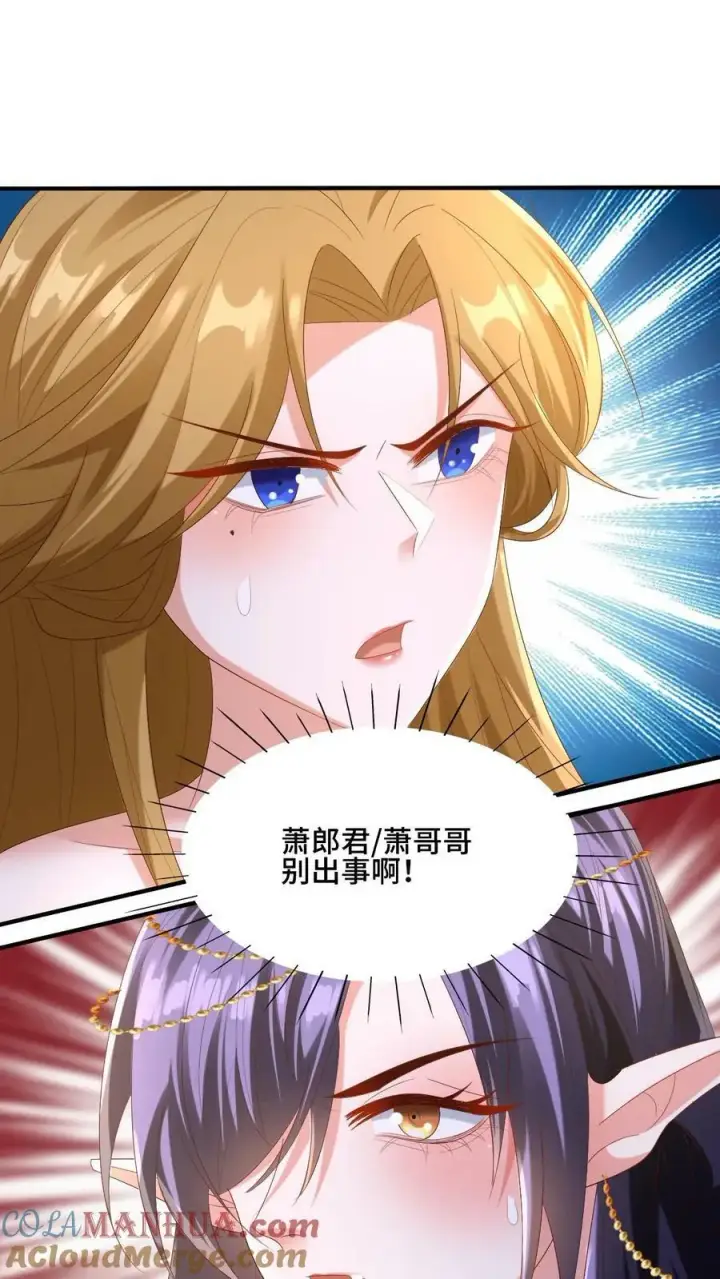 漫画《完了啊！女帝的软饭丈夫居然无敌》第169话 频率奇怪的撞击声第5张图