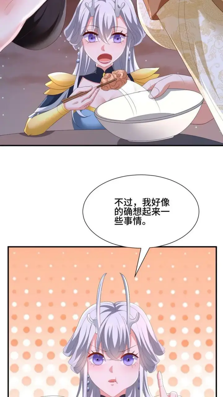 漫画《完了啊！女帝的软饭丈夫居然无敌》第170话 爆炒腰花，我的最爱第12张图