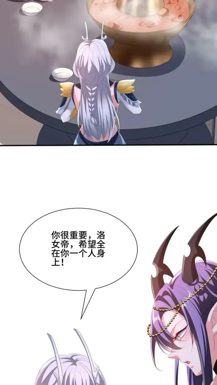 漫画《完了啊！女帝的软饭丈夫居然无敌》第170话 爆炒腰花，我的最爱第14张图