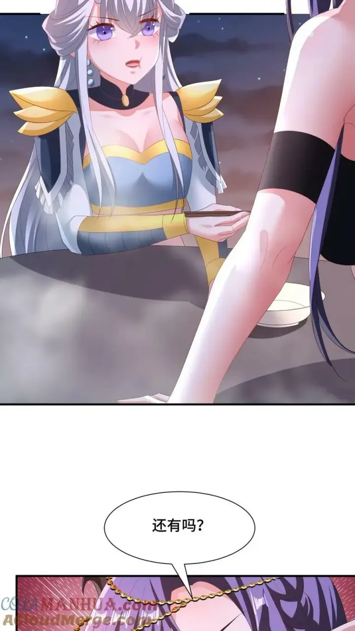 漫画《完了啊！女帝的软饭丈夫居然无敌》第170话 爆炒腰花，我的最爱第15张图