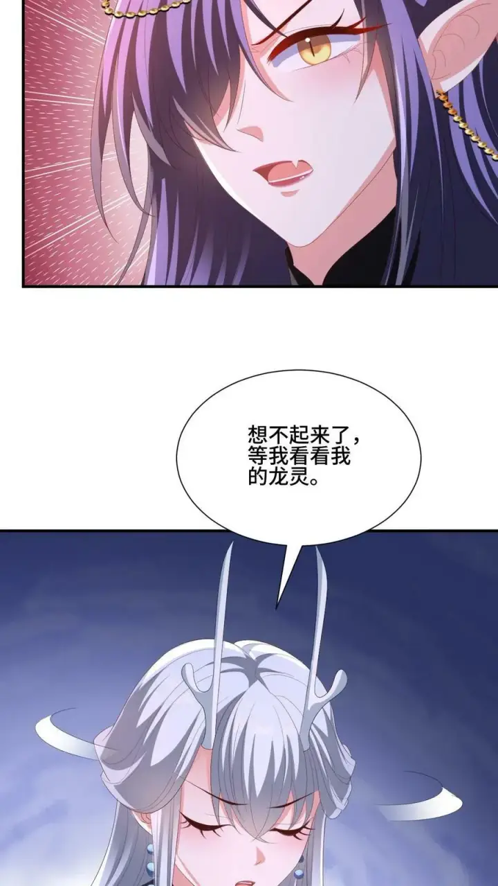 漫画《完了啊！女帝的软饭丈夫居然无敌》第170话 爆炒腰花，我的最爱第16张图