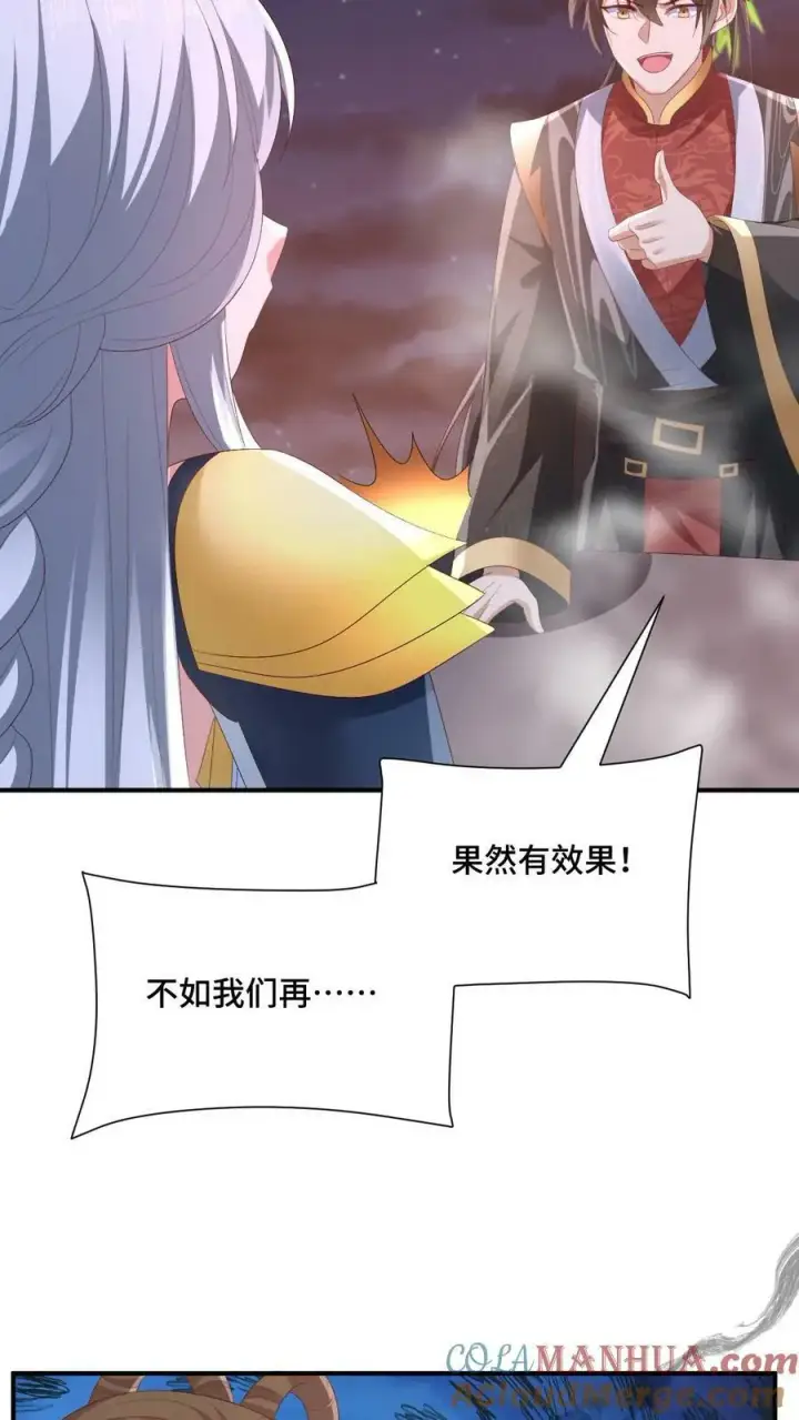漫画《完了啊！女帝的软饭丈夫居然无敌》第170话 爆炒腰花，我的最爱第19张图