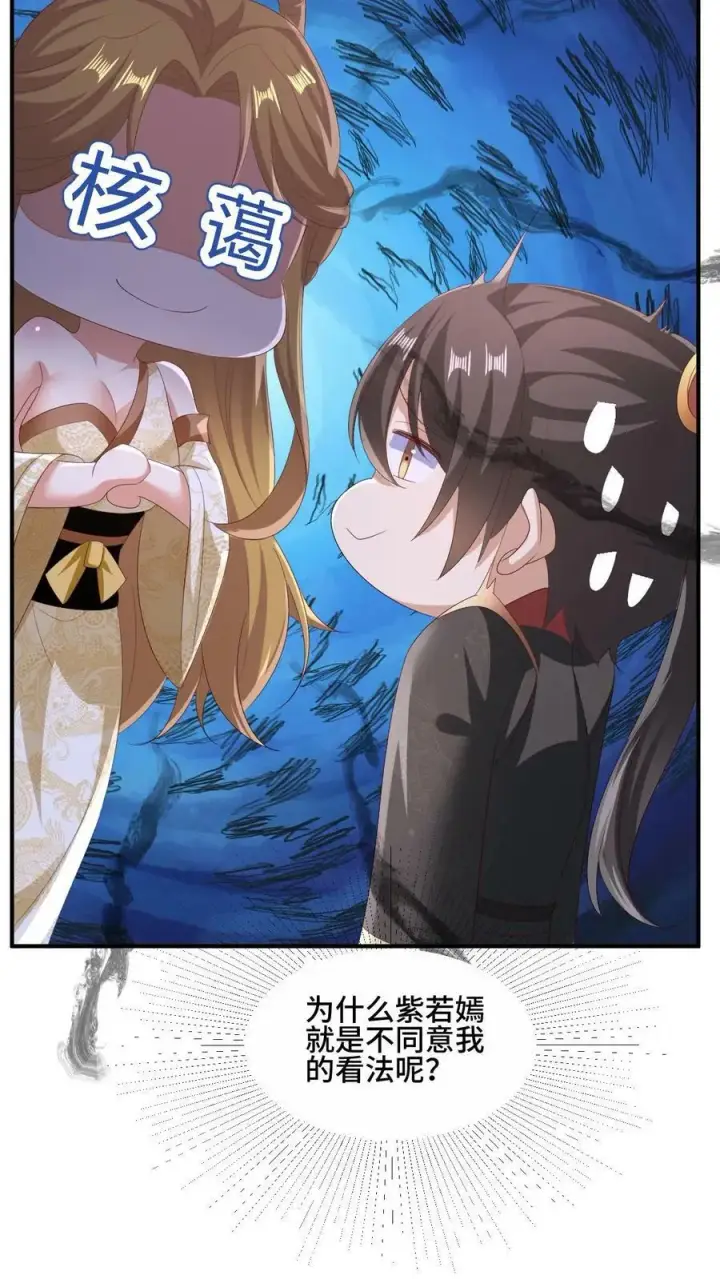 漫画《完了啊！女帝的软饭丈夫居然无敌》第170话 爆炒腰花，我的最爱第20张图