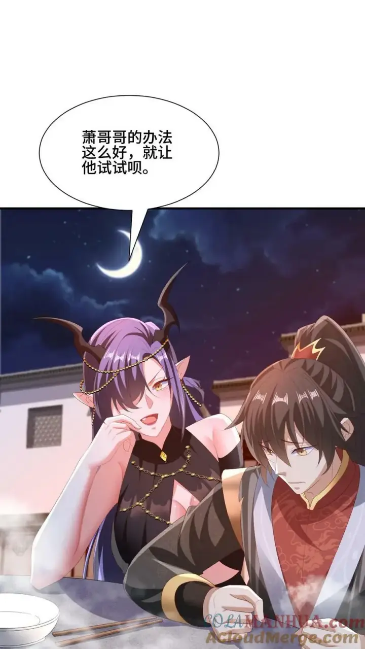 漫画《完了啊！女帝的软饭丈夫居然无敌》第170话 爆炒腰花，我的最爱第21张图