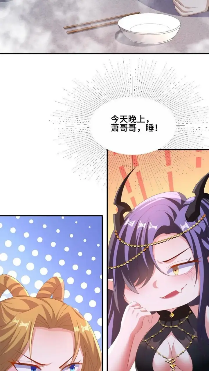漫画《完了啊！女帝的软饭丈夫居然无敌》第170话 爆炒腰花，我的最爱第22张图
