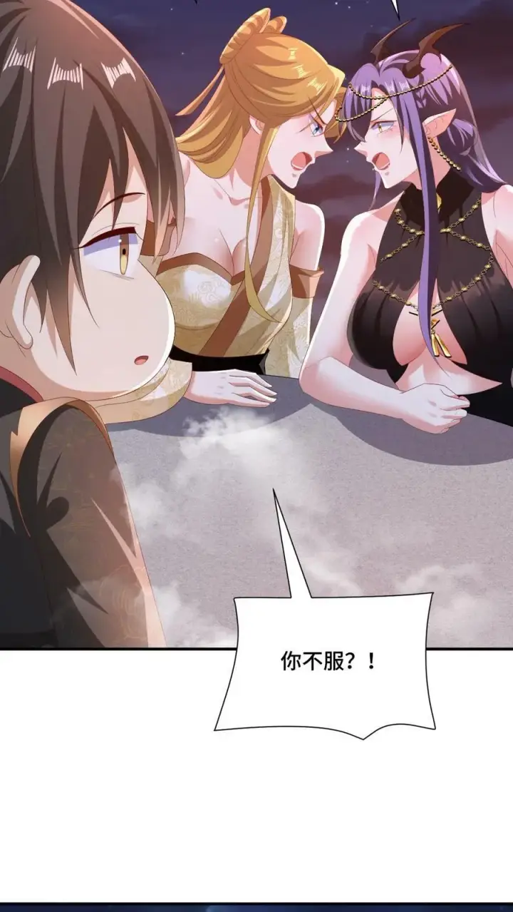 漫画《完了啊！女帝的软饭丈夫居然无敌》第170话 爆炒腰花，我的最爱第24张图