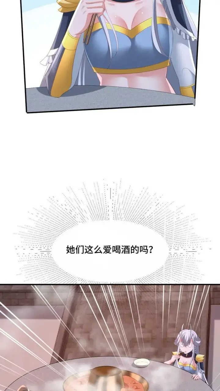 漫画《完了啊！女帝的软饭丈夫居然无敌》第170话 爆炒腰花，我的最爱第30张图