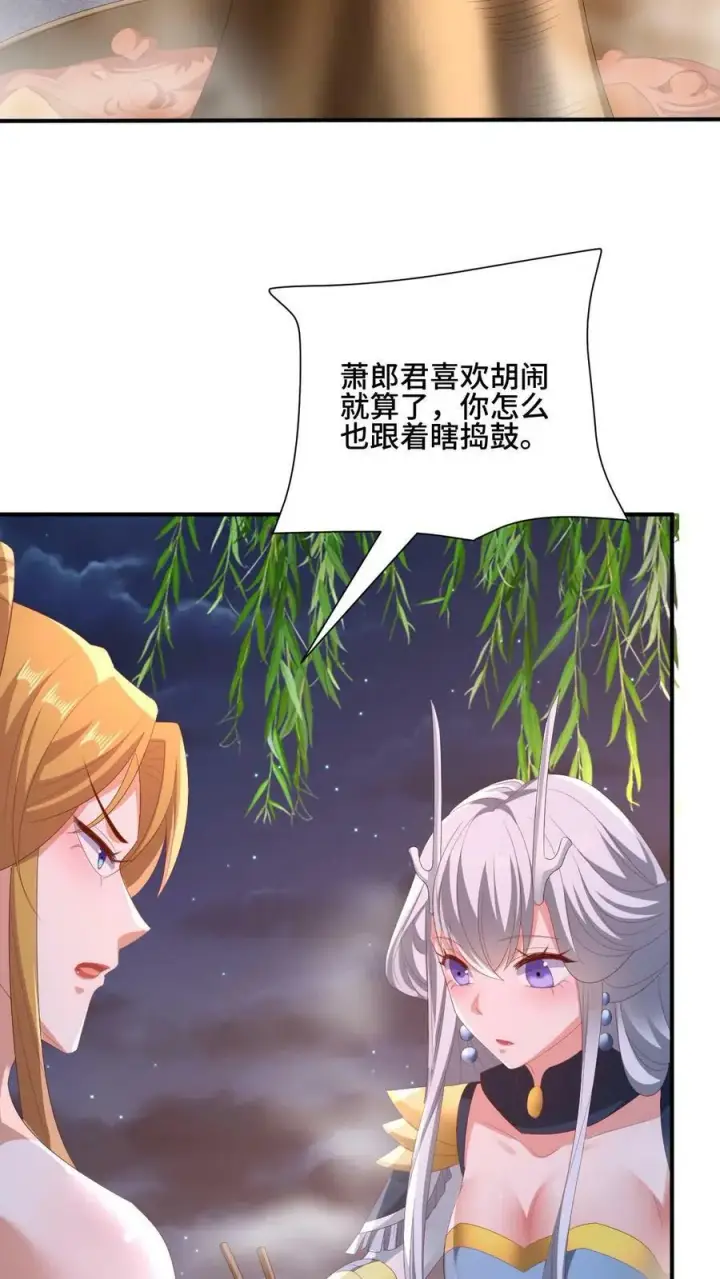 漫画《完了啊！女帝的软饭丈夫居然无敌》第170话 爆炒腰花，我的最爱第4张图
