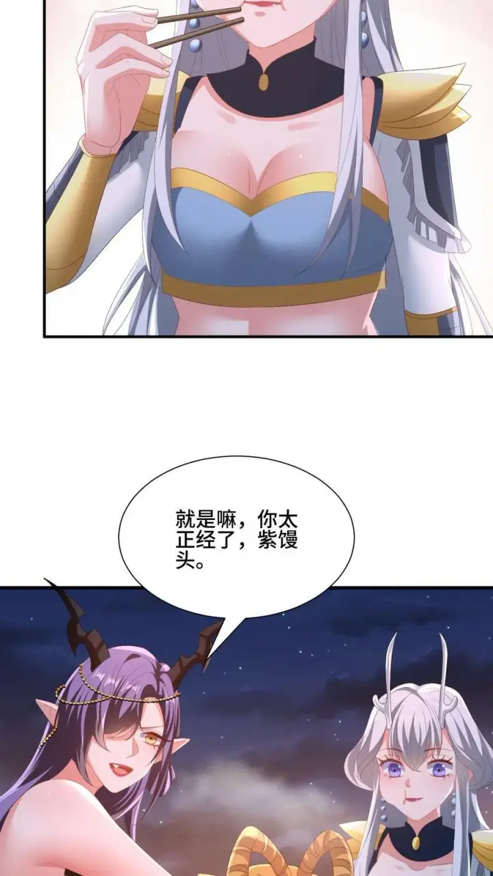 漫画《完了啊！女帝的软饭丈夫居然无敌》第170话 爆炒腰花，我的最爱第6张图