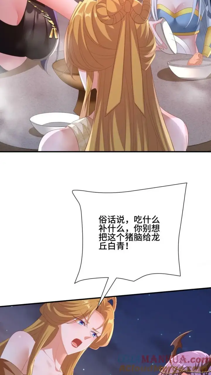 漫画《完了啊！女帝的软饭丈夫居然无敌》第170话 爆炒腰花，我的最爱第7张图