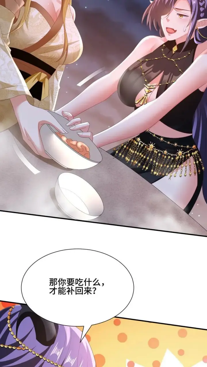 漫画《完了啊！女帝的软饭丈夫居然无敌》第170话 爆炒腰花，我的最爱第8张图