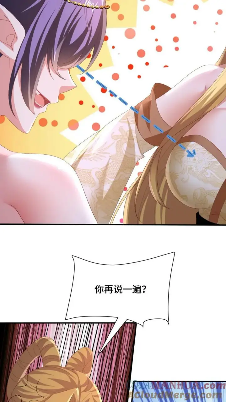 漫画《完了啊！女帝的软饭丈夫居然无敌》第170话 爆炒腰花，我的最爱第9张图