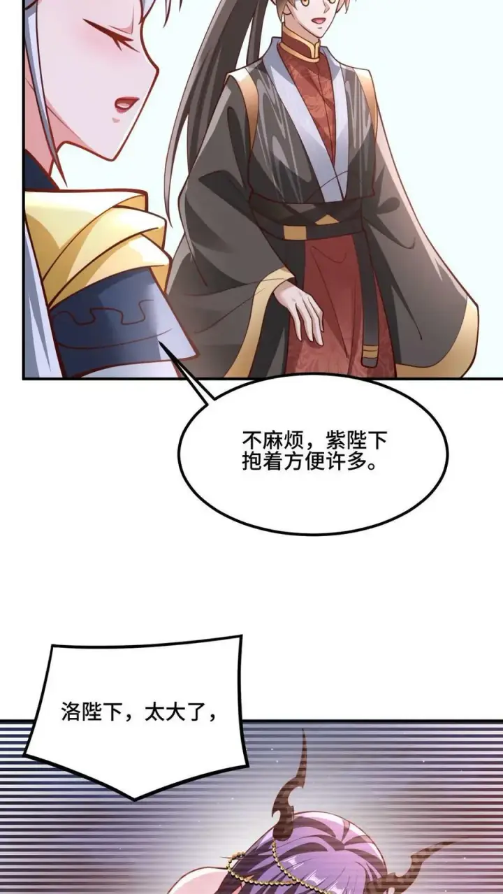 漫画《完了啊！女帝的软饭丈夫居然无敌》第171话 三人行第10张图