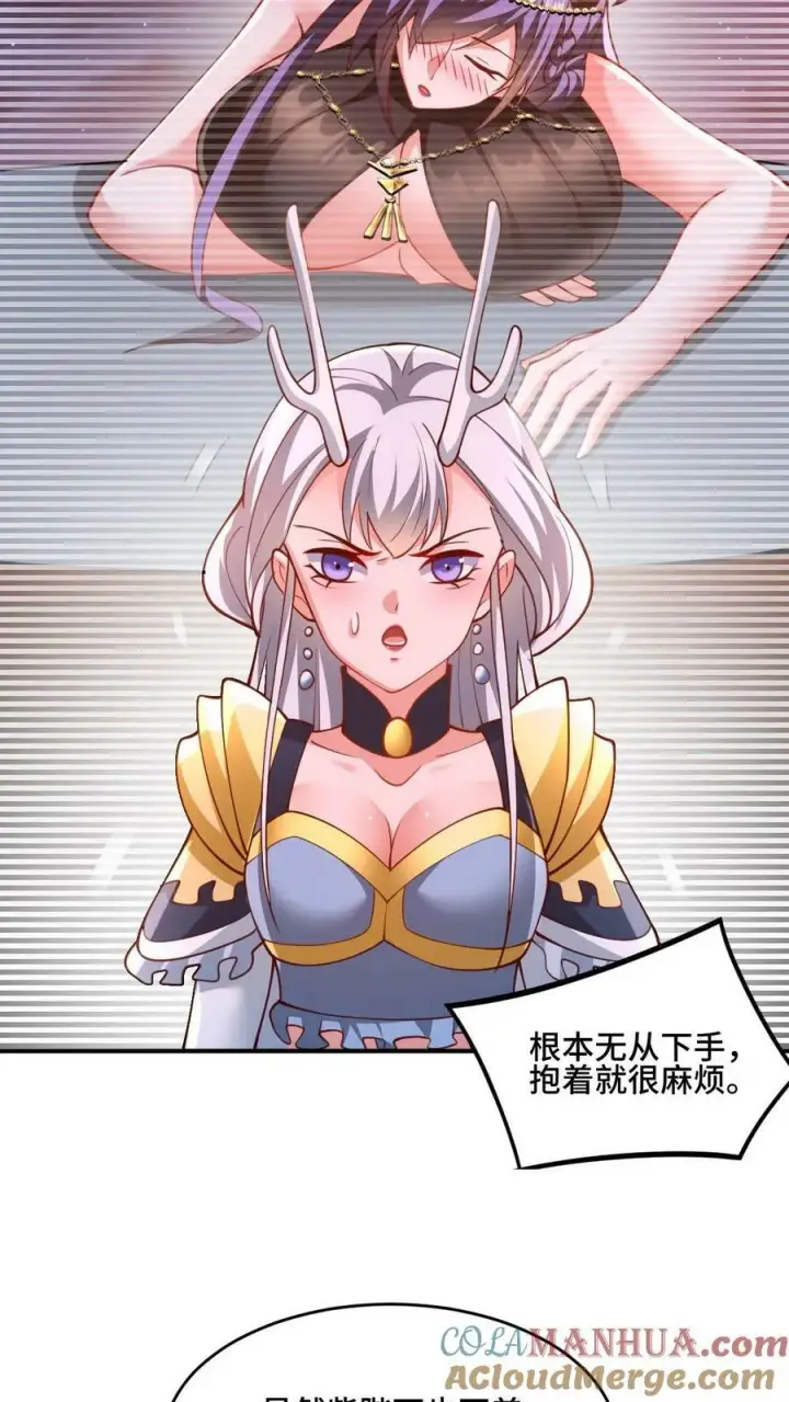漫画《完了啊！女帝的软饭丈夫居然无敌》第171话 三人行第11张图