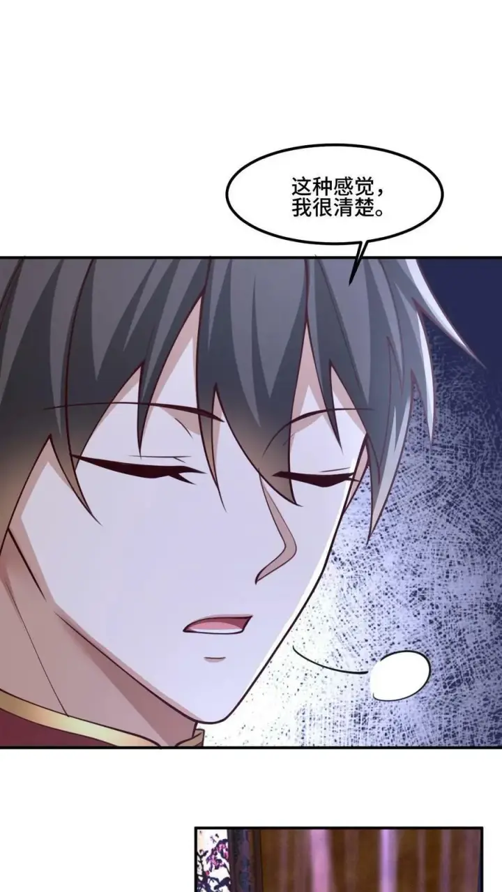 漫画《完了啊！女帝的软饭丈夫居然无敌》第171话 三人行第18张图