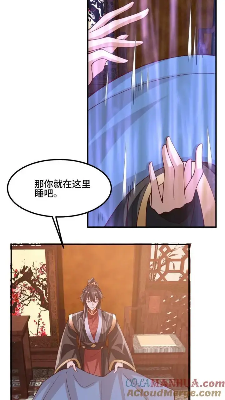 漫画《完了啊！女帝的软饭丈夫居然无敌》第171话 三人行第19张图