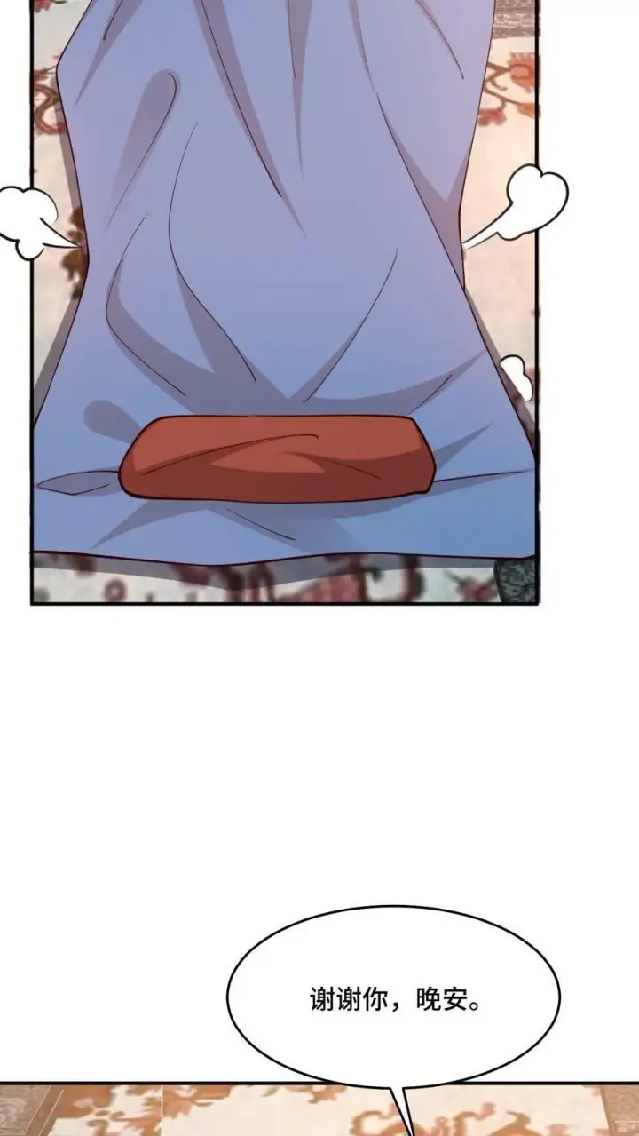 漫画《完了啊！女帝的软饭丈夫居然无敌》第171话 三人行第20张图