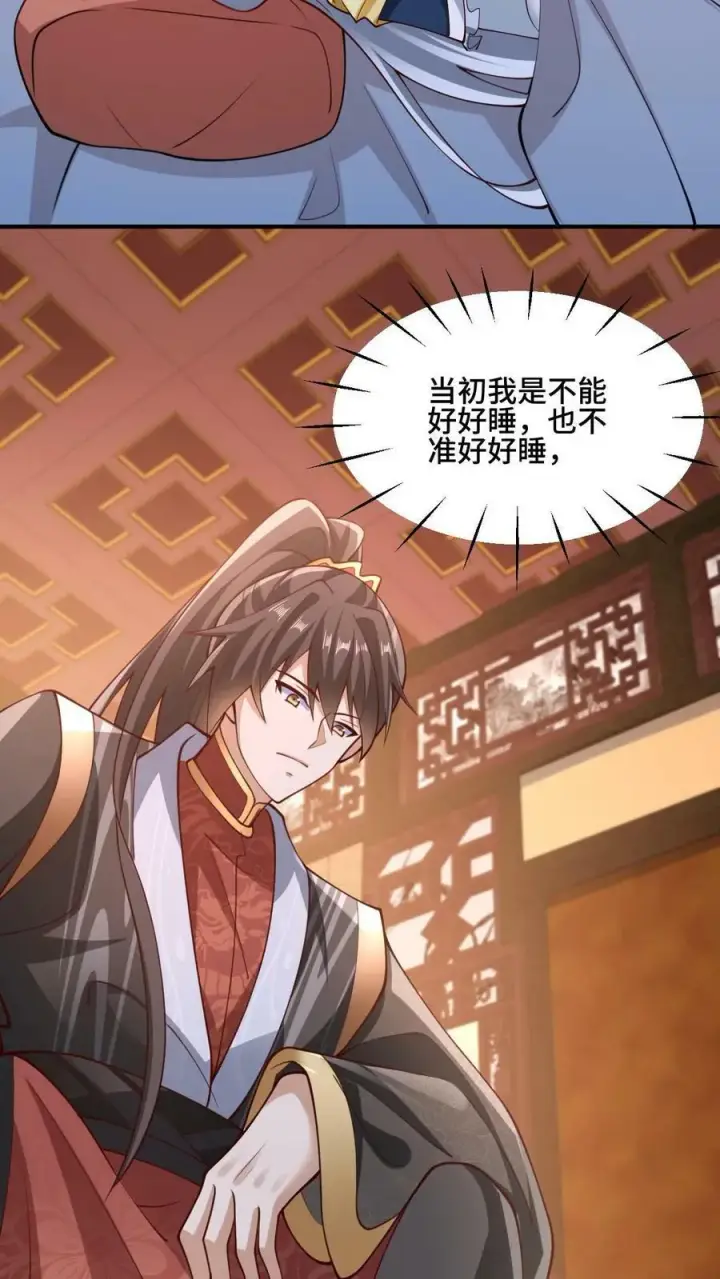 漫画《完了啊！女帝的软饭丈夫居然无敌》第171话 三人行第24张图