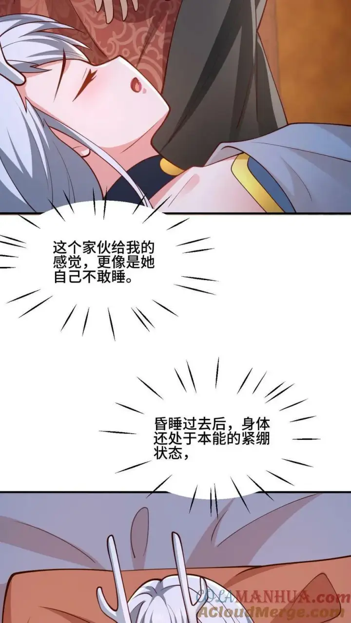 漫画《完了啊！女帝的软饭丈夫居然无敌》第171话 三人行第25张图