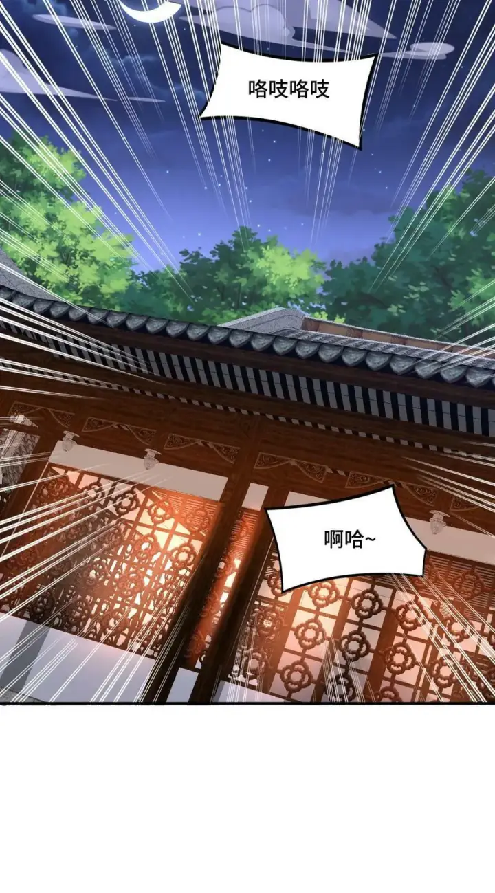 漫画《完了啊！女帝的软饭丈夫居然无敌》第171话 三人行第32张图